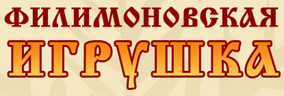 Фестиваль «Сказки деда Филимона»