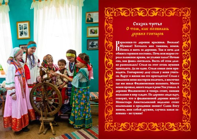 Филимоновская игрушка - Сувениры - Сказки деда филимона. Одоев