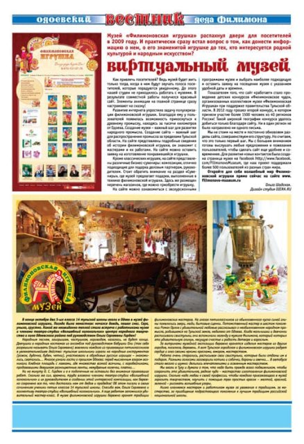 Филимоновская игрушка - Сувениры - Газета «Вестник деда филимона»
