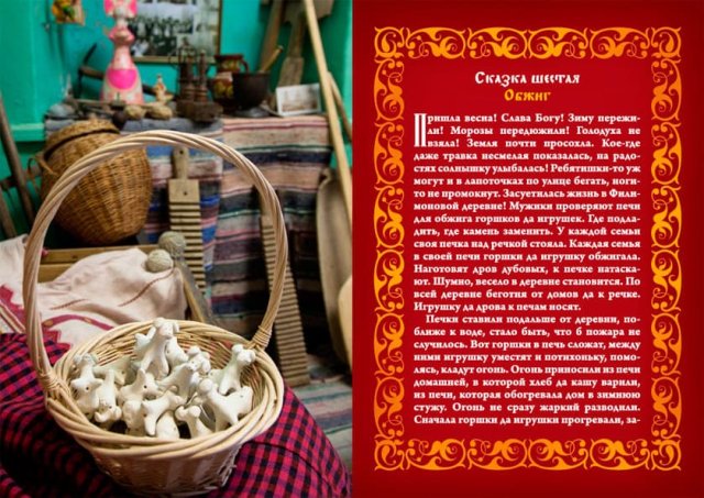 Филимоновская игрушка - Сувениры - Сказки деда филимона. Одоев